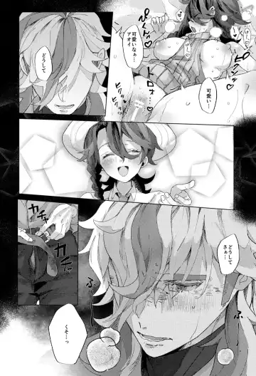 [Miso] Koi ni Tokeru wa Kimi no Uso Fhentai - Page 22