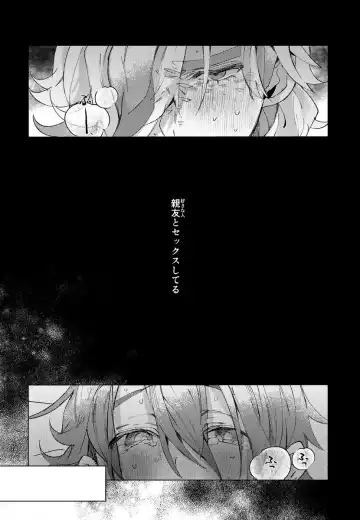 [Miso] Koi ni Tokeru wa Kimi no Uso Fhentai - Page 4