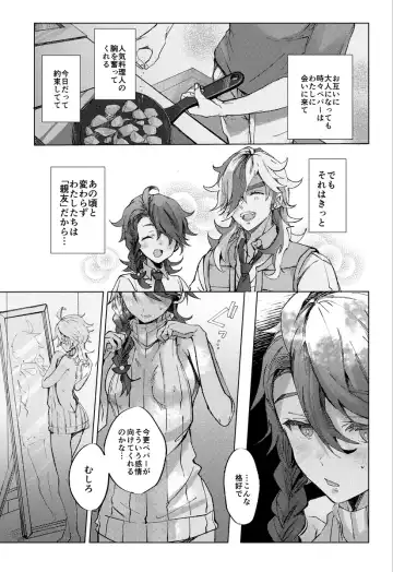 [Miso] Koi ni Tokeru wa Kimi no Uso Fhentai - Page 6