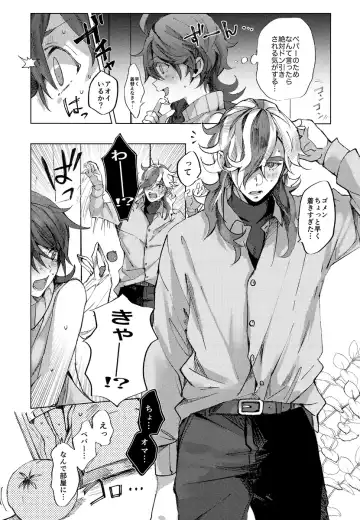 [Miso] Koi ni Tokeru wa Kimi no Uso Fhentai - Page 7