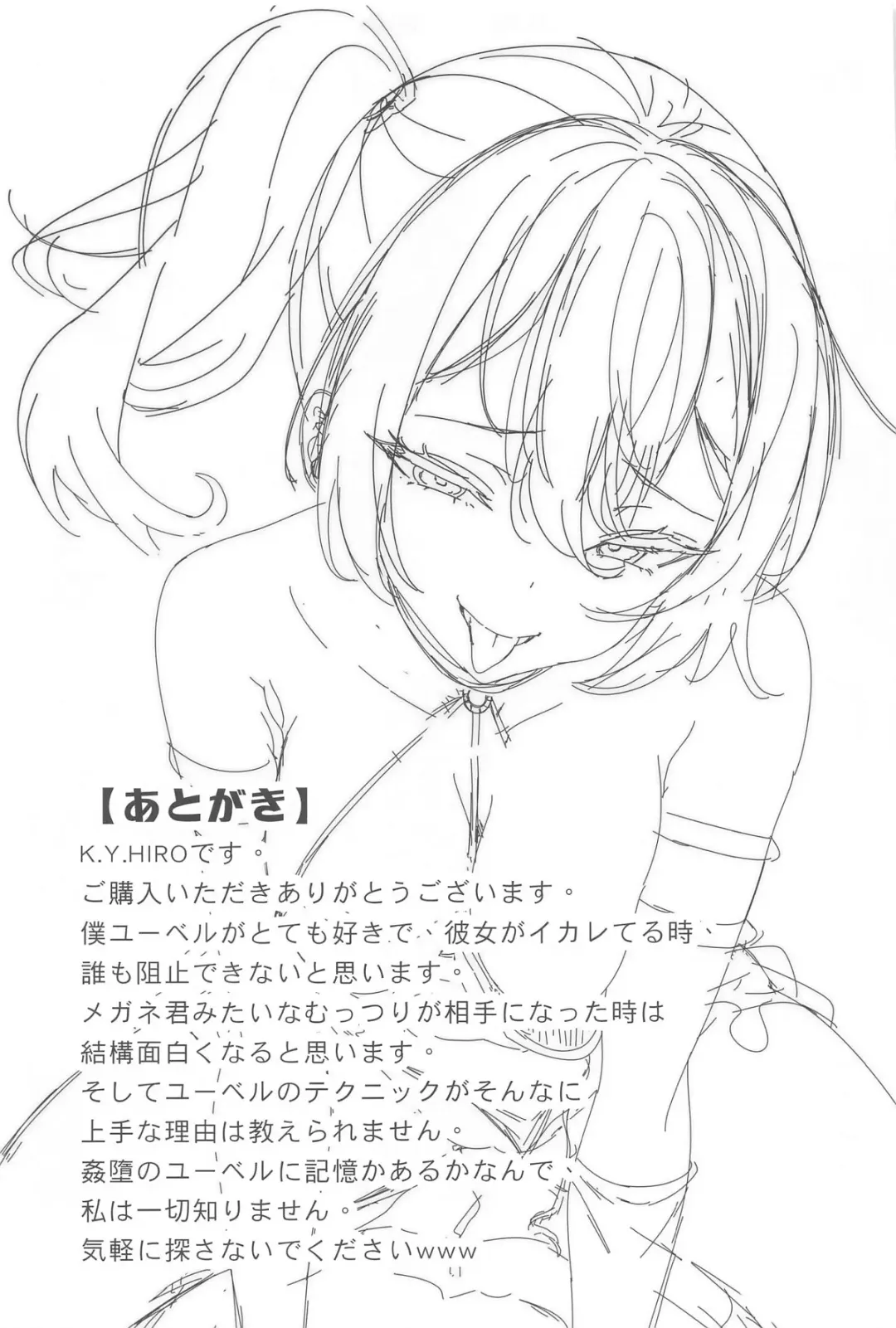 Megane-kun to Issho ni Kyoukan Suru "Zecchou Mahou" Fhentai - Page 20