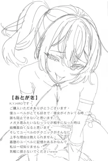 Megane-kun to Issho ni Kyoukan Suru "Zecchou Mahou" Fhentai - Page 20