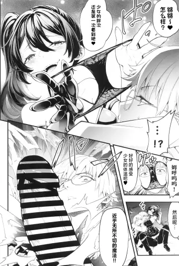 Megane-kun to Issho ni Kyoukan Suru "Zecchou Mahou" Fhentai - Page 5