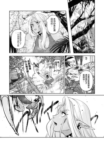 Dark Elf wa Aragaenai Fhentai - Page 3