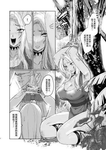 Dark Elf wa Aragaenai Fhentai - Page 4