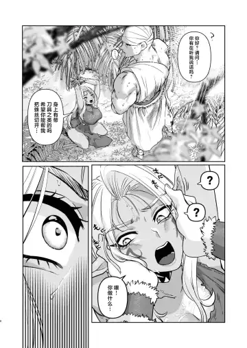 Dark Elf wa Aragaenai Fhentai - Page 6