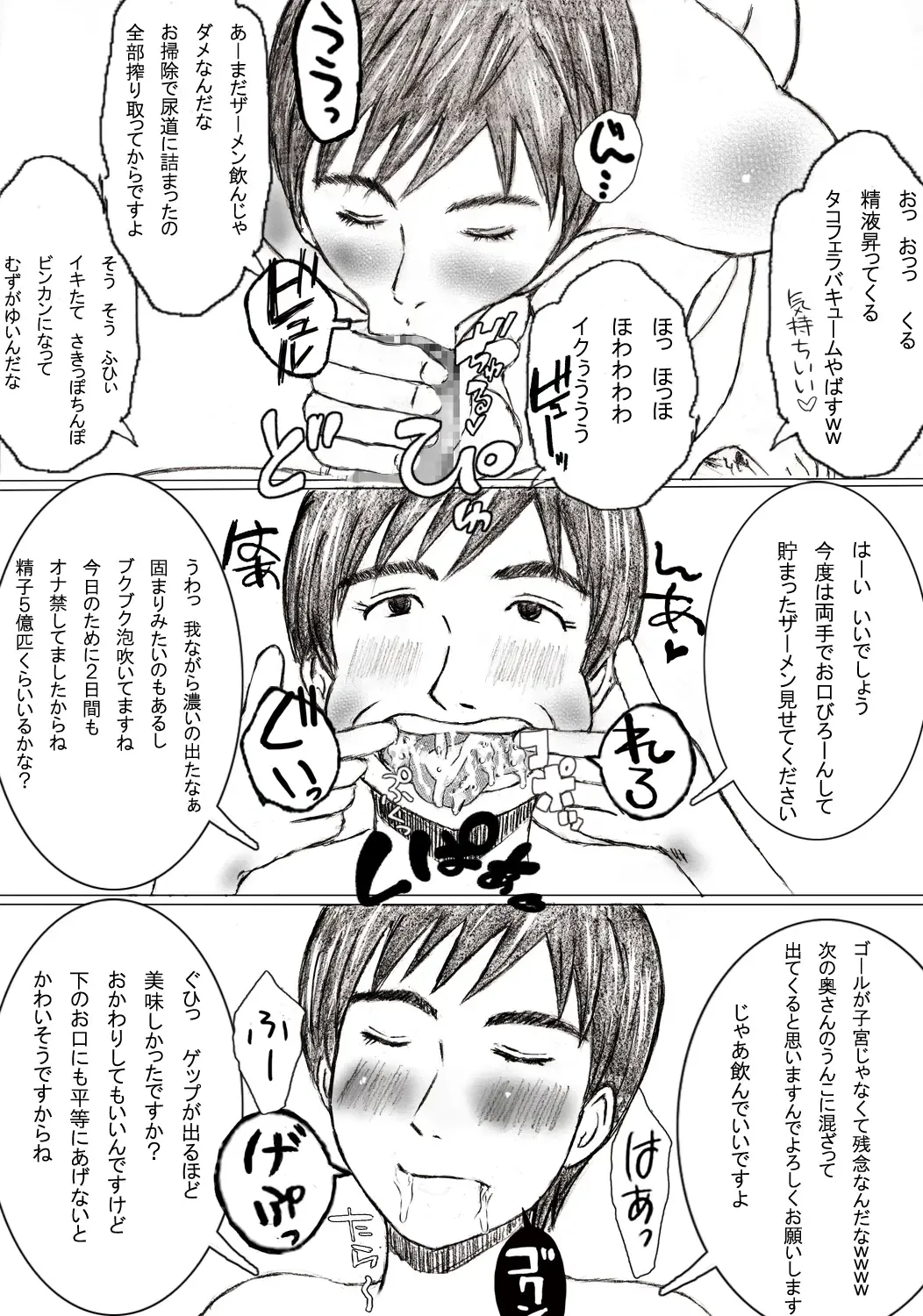 Kaa Chanto! Fhentai - Page 32