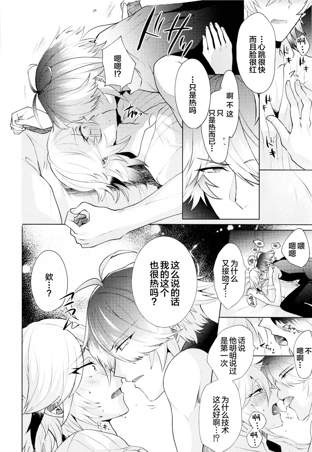[Hibiki Racko] Hajimete no Yoru o Roommate to - Bridal night with roommate Fhentai - Page 11