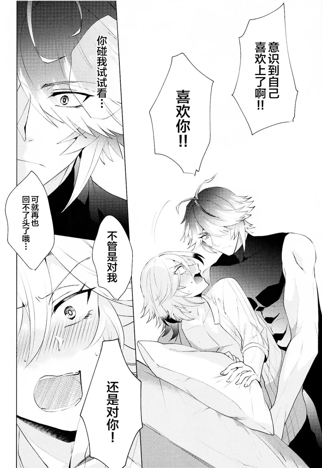 [Hibiki Racko] Hajimete no Yoru o Roommate to - Bridal night with roommate Fhentai - Page 15