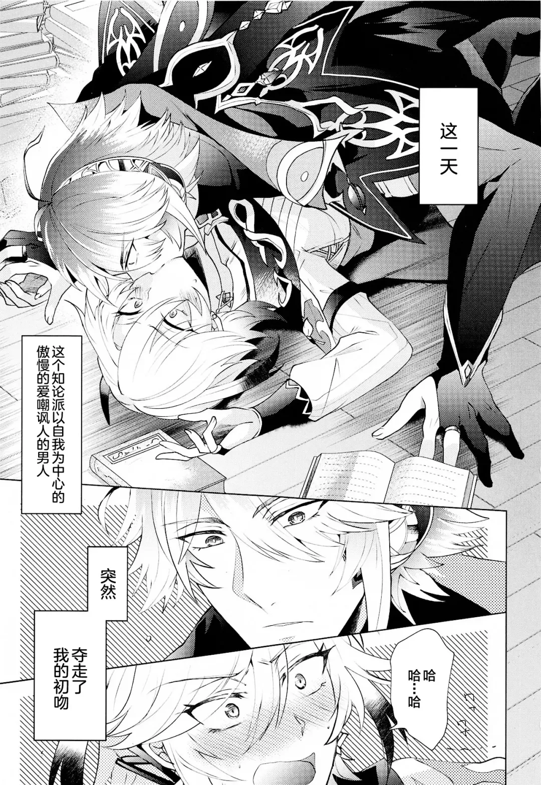 [Hibiki Racko] Hajimete no Yoru o Roommate to - Bridal night with roommate Fhentai - Page 2