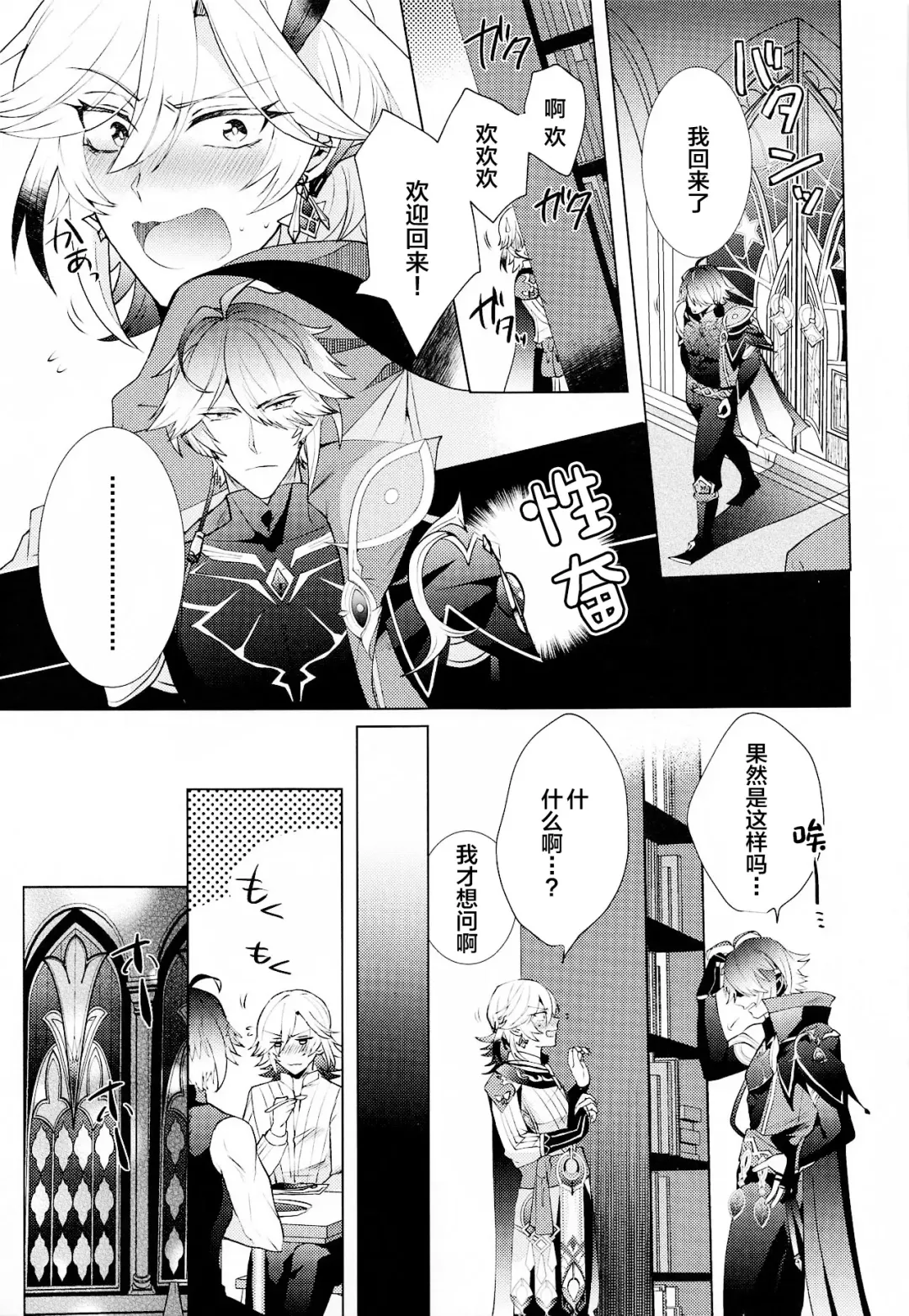 [Hibiki Racko] Hajimete no Yoru o Roommate to - Bridal night with roommate Fhentai - Page 8