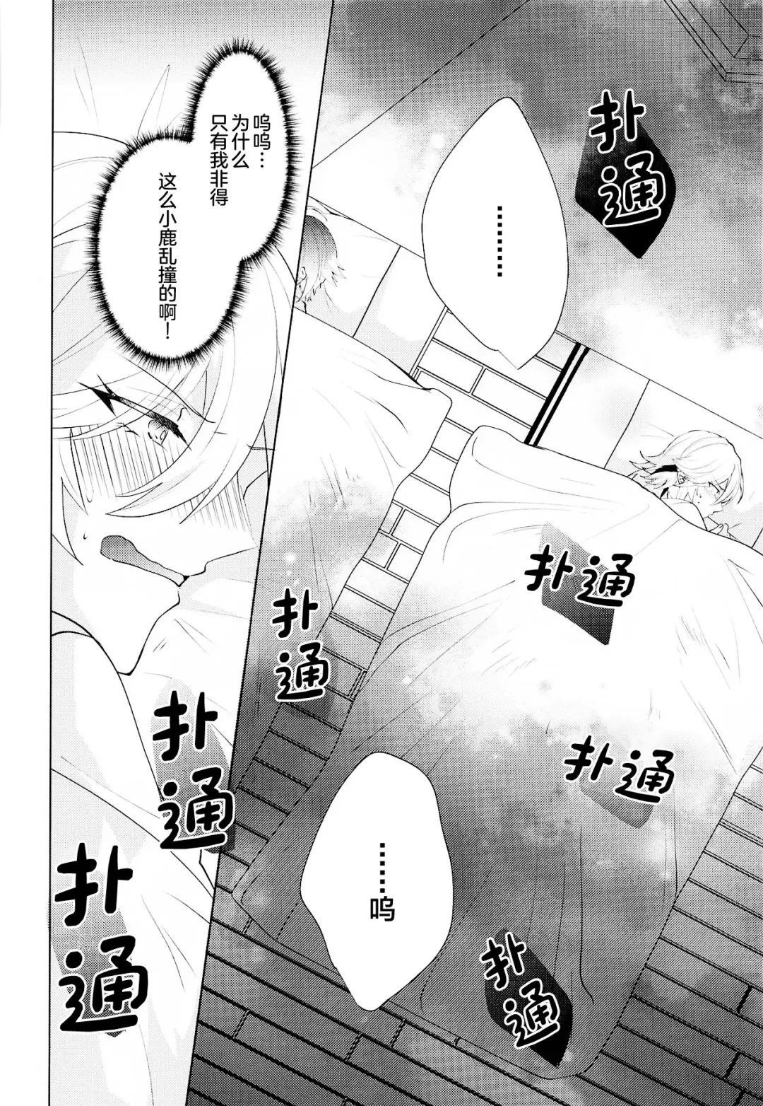 [Hibiki Racko] Hajimete no Yoru o Roommate to - Bridal night with roommate Fhentai - Page 9