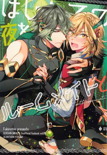 Read [Hibiki Racko] Hajimete no Yoru o Roommate to - Bridal night with roommate - Fhentai