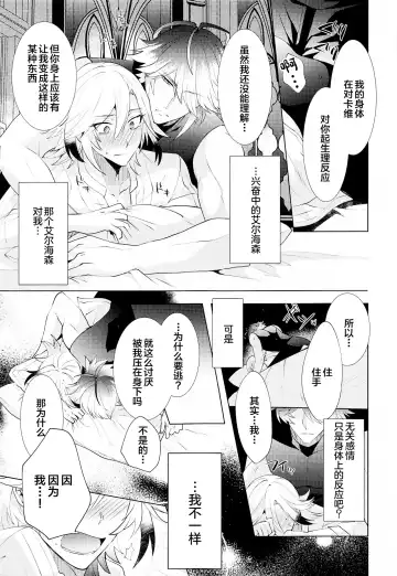 [Hibiki Racko] Hajimete no Yoru o Roommate to - Bridal night with roommate Fhentai - Page 14