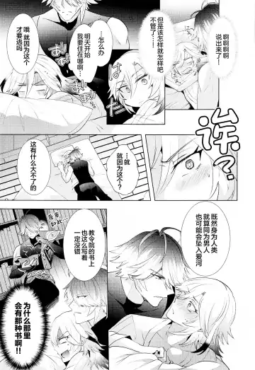 [Hibiki Racko] Hajimete no Yoru o Roommate to - Bridal night with roommate Fhentai - Page 16