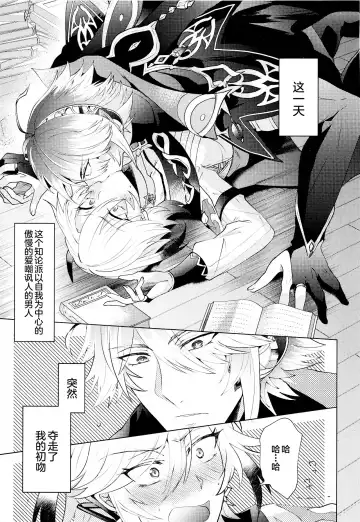 [Hibiki Racko] Hajimete no Yoru o Roommate to - Bridal night with roommate Fhentai - Page 2