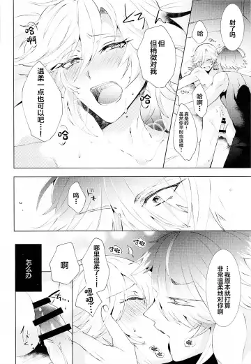 [Hibiki Racko] Hajimete no Yoru o Roommate to - Bridal night with roommate Fhentai - Page 21