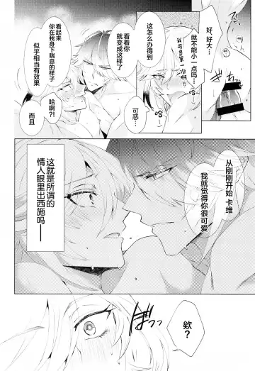 [Hibiki Racko] Hajimete no Yoru o Roommate to - Bridal night with roommate Fhentai - Page 23