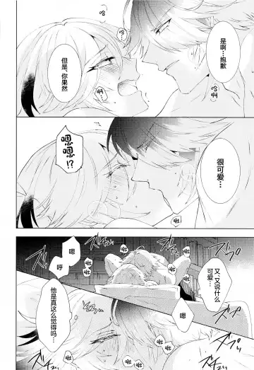 [Hibiki Racko] Hajimete no Yoru o Roommate to - Bridal night with roommate Fhentai - Page 27