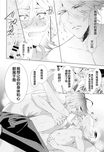 [Hibiki Racko] Hajimete no Yoru o Roommate to - Bridal night with roommate Fhentai - Page 29