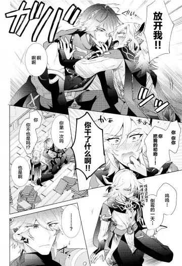 [Hibiki Racko] Hajimete no Yoru o Roommate to - Bridal night with roommate Fhentai - Page 3