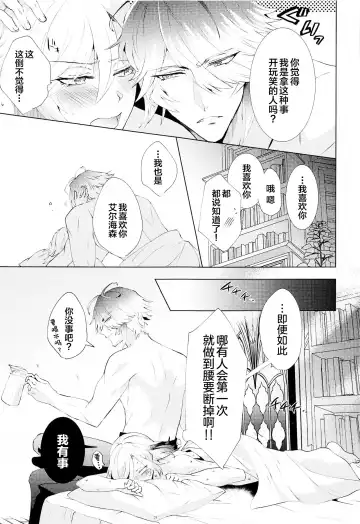 [Hibiki Racko] Hajimete no Yoru o Roommate to - Bridal night with roommate Fhentai - Page 36