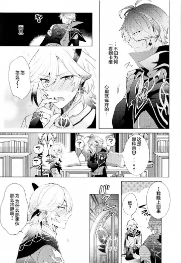 [Hibiki Racko] Hajimete no Yoru o Roommate to - Bridal night with roommate Fhentai - Page 4