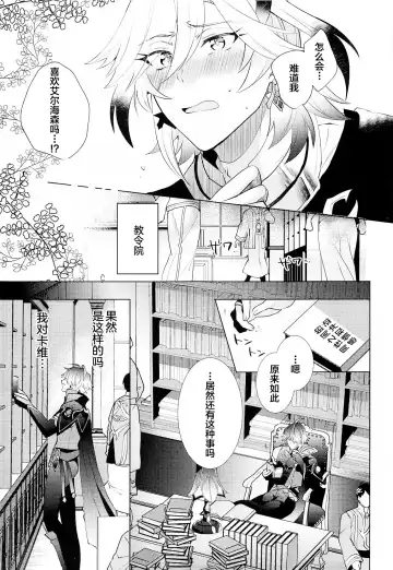 [Hibiki Racko] Hajimete no Yoru o Roommate to - Bridal night with roommate Fhentai - Page 6