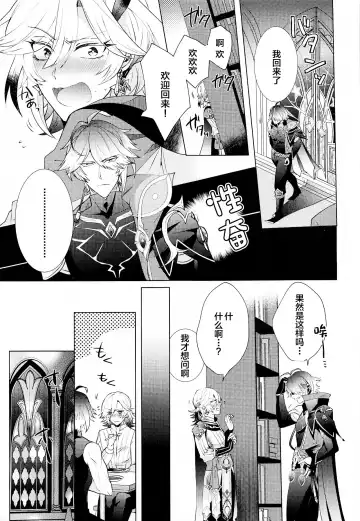 [Hibiki Racko] Hajimete no Yoru o Roommate to - Bridal night with roommate Fhentai - Page 8