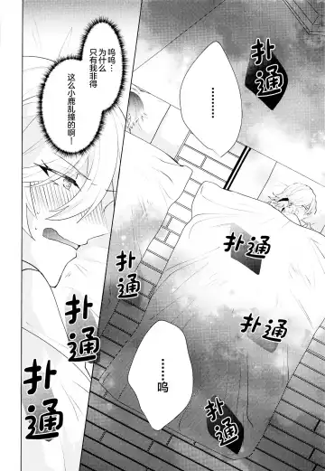 [Hibiki Racko] Hajimete no Yoru o Roommate to - Bridal night with roommate Fhentai - Page 9