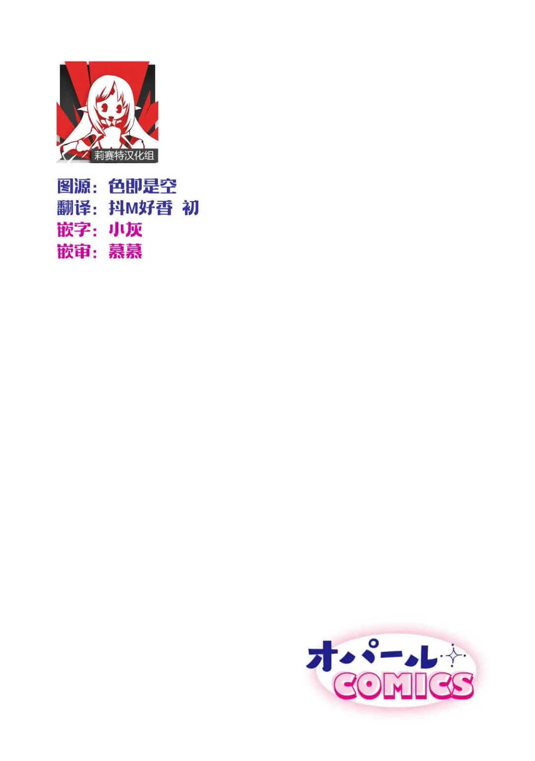 [Mukimukikaki] ijimete, Yayo-chan. Nenjū hatsujō do hentai rīman no puratonikkurabu | 尽情欺负我吧、小弥生。无时无刻都在发情的大变态白领的柏拉图式爱情 1-2 Fhentai - Page 2