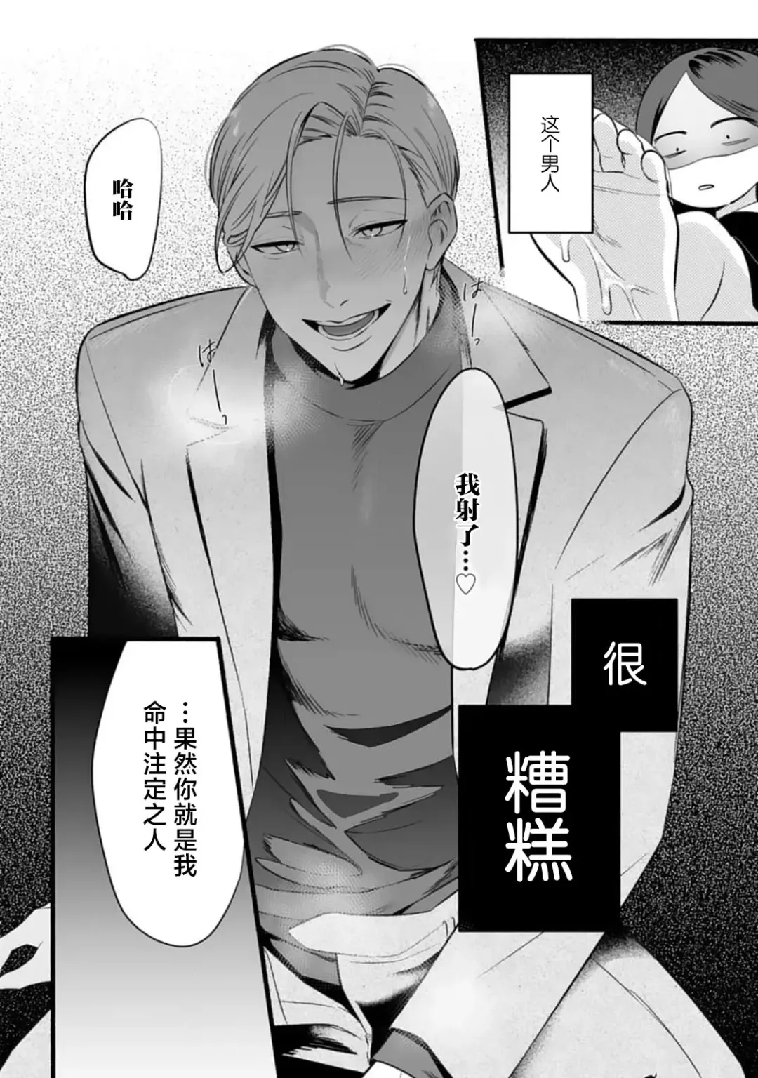 [Mukimukikaki] ijimete, Yayo-chan. Nenjū hatsujō do hentai rīman no puratonikkurabu | 尽情欺负我吧、小弥生。无时无刻都在发情的大变态白领的柏拉图式爱情 1-2 Fhentai - Page 31