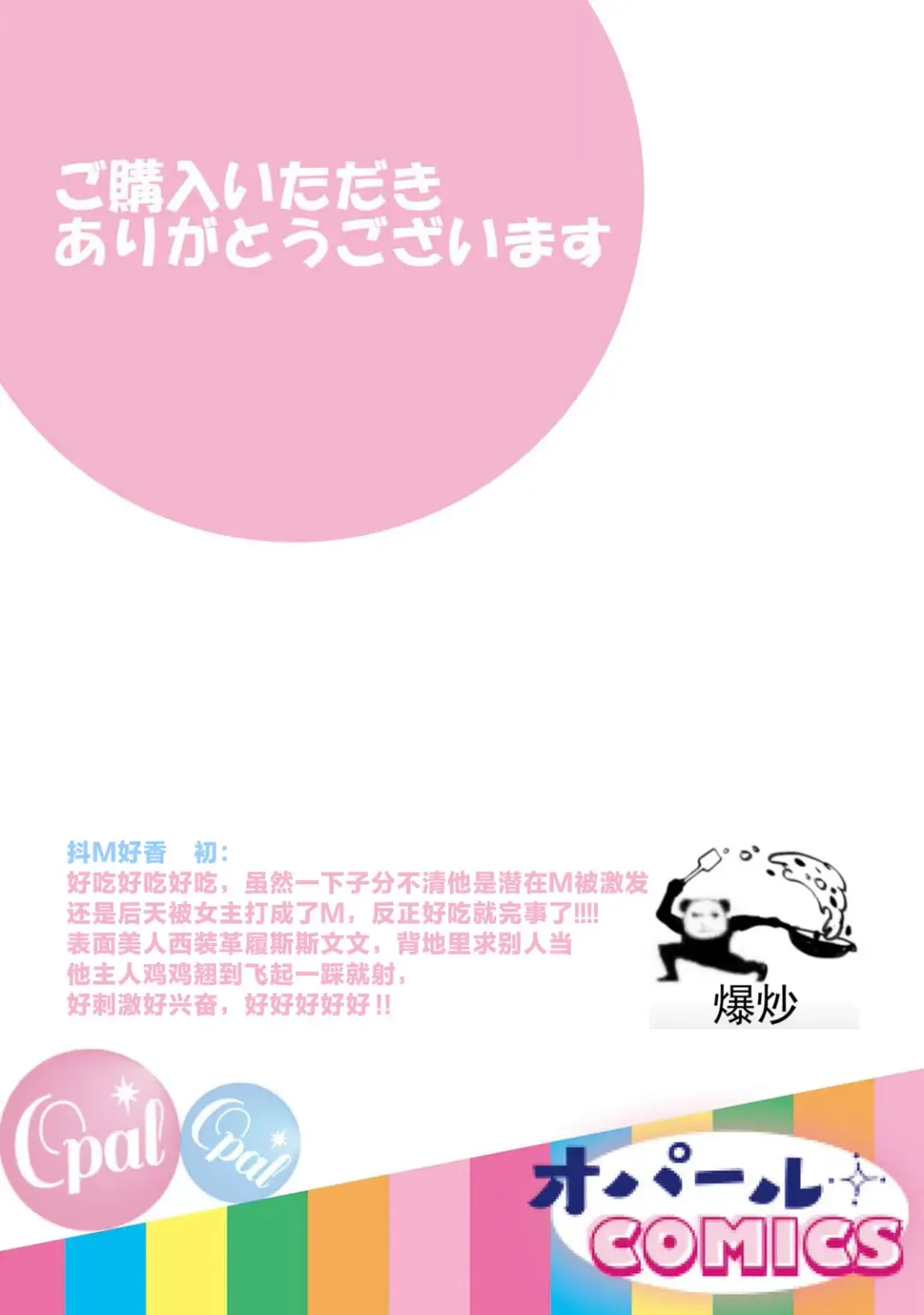 [Mukimukikaki] ijimete, Yayo-chan. Nenjū hatsujō do hentai rīman no puratonikkurabu | 尽情欺负我吧、小弥生。无时无刻都在发情的大变态白领的柏拉图式爱情 1-2 Fhentai - Page 34