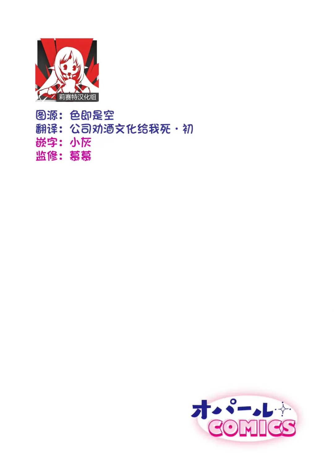 [Mukimukikaki] ijimete, Yayo-chan. Nenjū hatsujō do hentai rīman no puratonikkurabu | 尽情欺负我吧、小弥生。无时无刻都在发情的大变态白领的柏拉图式爱情 1-2 Fhentai - Page 36