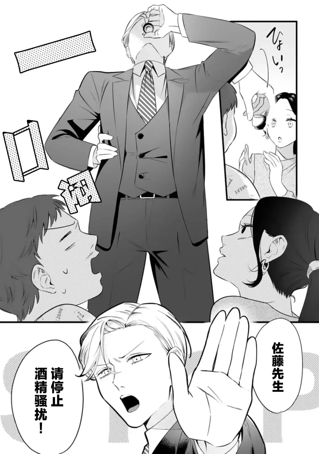 [Mukimukikaki] ijimete, Yayo-chan. Nenjū hatsujō do hentai rīman no puratonikkurabu | 尽情欺负我吧、小弥生。无时无刻都在发情的大变态白领的柏拉图式爱情 1-2 Fhentai - Page 49