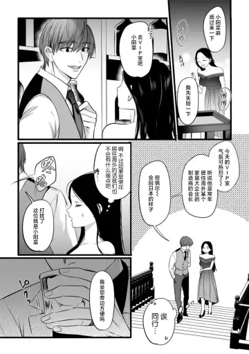 [Mukimukikaki] ijimete, Yayo-chan. Nenjū hatsujō do hentai rīman no puratonikkurabu | 尽情欺负我吧、小弥生。无时无刻都在发情的大变态白领的柏拉图式爱情 1-2 Fhentai - Page 14