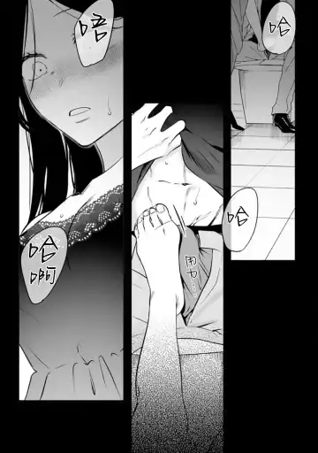 [Mukimukikaki] ijimete, Yayo-chan. Nenjū hatsujō do hentai rīman no puratonikkurabu | 尽情欺负我吧、小弥生。无时无刻都在发情的大变态白领的柏拉图式爱情 1-2 Fhentai - Page 3