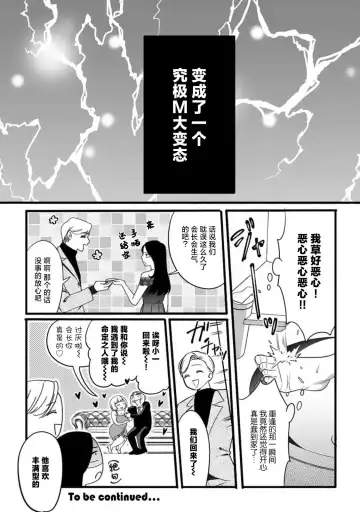 [Mukimukikaki] ijimete, Yayo-chan. Nenjū hatsujō do hentai rīman no puratonikkurabu | 尽情欺负我吧、小弥生。无时无刻都在发情的大变态白领的柏拉图式爱情 1-2 Fhentai - Page 33