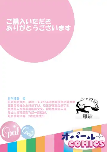 [Mukimukikaki] ijimete, Yayo-chan. Nenjū hatsujō do hentai rīman no puratonikkurabu | 尽情欺负我吧、小弥生。无时无刻都在发情的大变态白领的柏拉图式爱情 1-2 Fhentai - Page 34