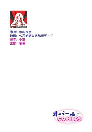 [Mukimukikaki] ijimete, Yayo-chan. Nenjū hatsujō do hentai rīman no puratonikkurabu | 尽情欺负我吧、小弥生。无时无刻都在发情的大变态白领的柏拉图式爱情 1-2 Fhentai - Page 36