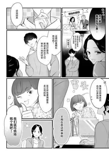 [Mukimukikaki] ijimete, Yayo-chan. Nenjū hatsujō do hentai rīman no puratonikkurabu | 尽情欺负我吧、小弥生。无时无刻都在发情的大变态白领的柏拉图式爱情 1-2 Fhentai - Page 44