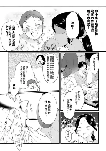 [Mukimukikaki] ijimete, Yayo-chan. Nenjū hatsujō do hentai rīman no puratonikkurabu | 尽情欺负我吧、小弥生。无时无刻都在发情的大变态白领的柏拉图式爱情 1-2 Fhentai - Page 47