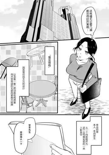 [Mukimukikaki] ijimete, Yayo-chan. Nenjū hatsujō do hentai rīman no puratonikkurabu | 尽情欺负我吧、小弥生。无时无刻都在发情的大变态白领的柏拉图式爱情 1-2 Fhentai - Page 5