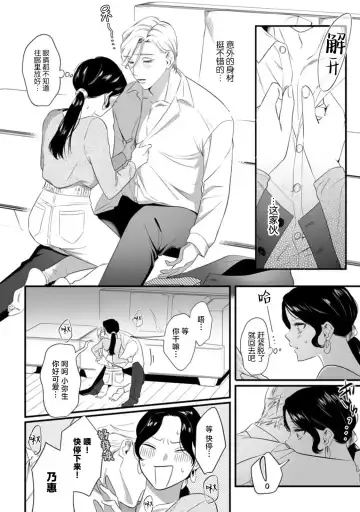 [Mukimukikaki] ijimete, Yayo-chan. Nenjū hatsujō do hentai rīman no puratonikkurabu | 尽情欺负我吧、小弥生。无时无刻都在发情的大变态白领的柏拉图式爱情 1-2 Fhentai - Page 58