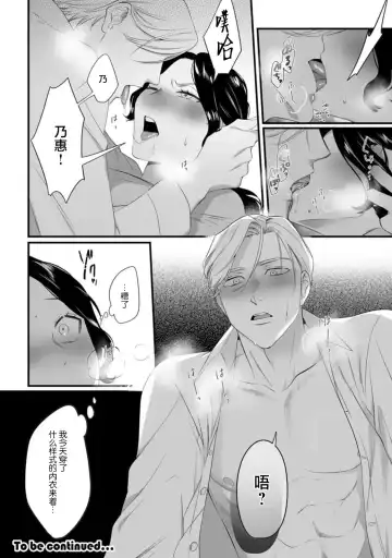 [Mukimukikaki] ijimete, Yayo-chan. Nenjū hatsujō do hentai rīman no puratonikkurabu | 尽情欺负我吧、小弥生。无时无刻都在发情的大变态白领的柏拉图式爱情 1-2 Fhentai - Page 60