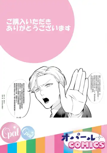 [Mukimukikaki] ijimete, Yayo-chan. Nenjū hatsujō do hentai rīman no puratonikkurabu | 尽情欺负我吧、小弥生。无时无刻都在发情的大变态白领的柏拉图式爱情 1-2 Fhentai - Page 61