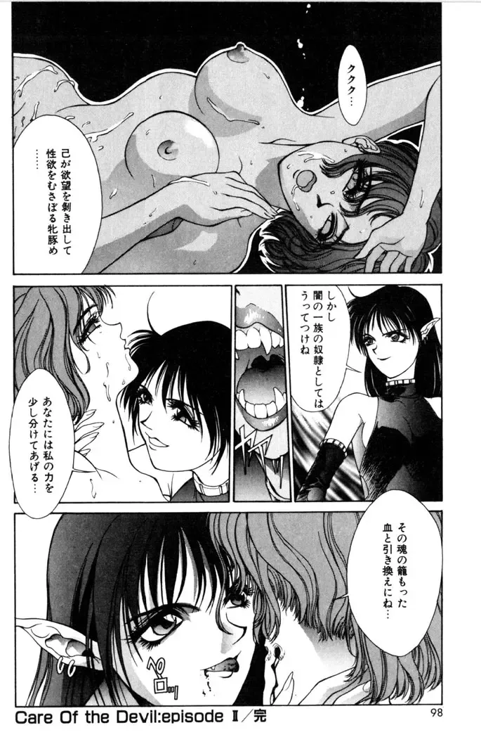 [Satou Takahiro] Sweet Magic Fhentai - Page 100