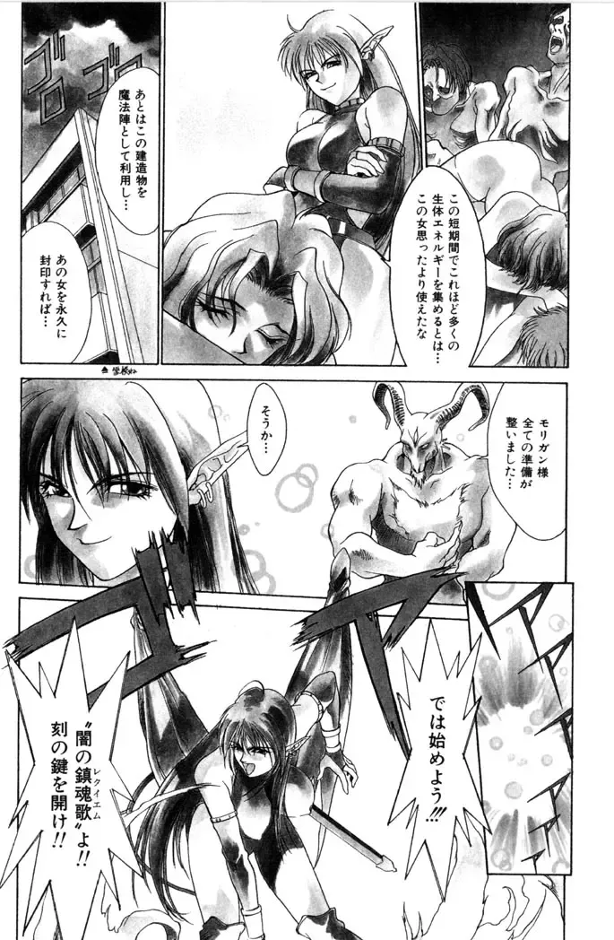 [Satou Takahiro] Sweet Magic Fhentai - Page 104