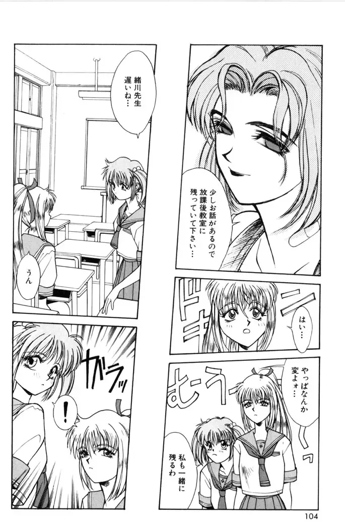 [Satou Takahiro] Sweet Magic Fhentai - Page 106