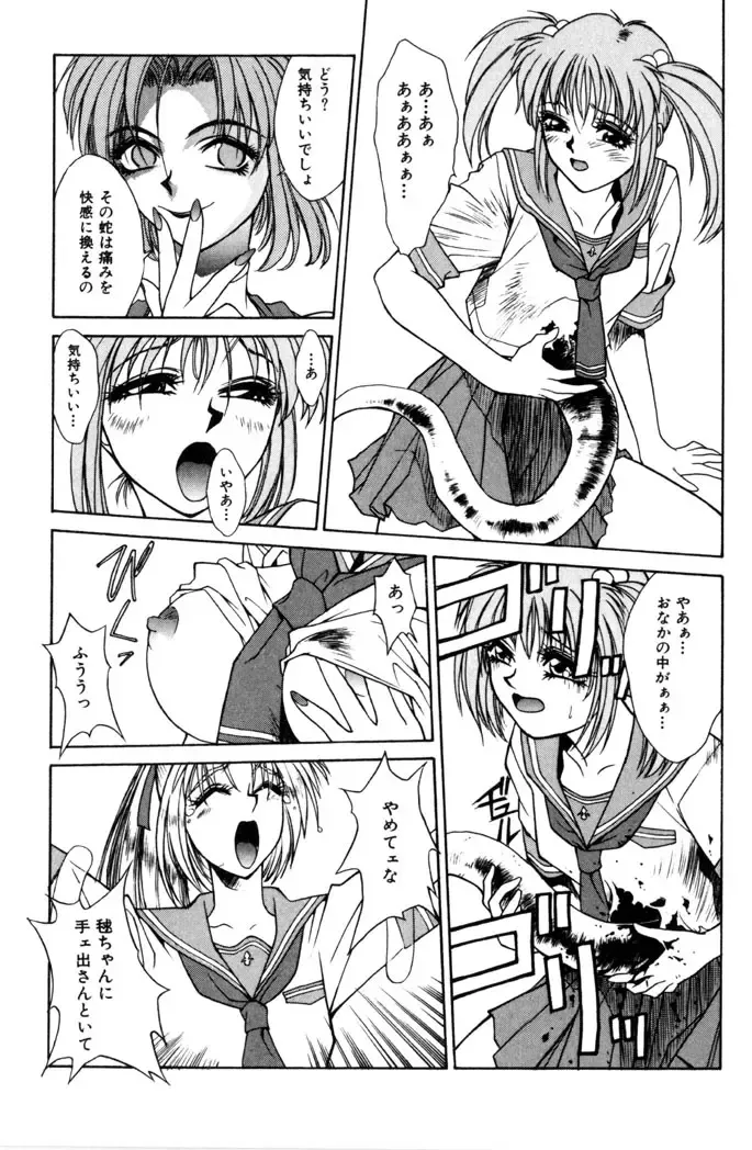 [Satou Takahiro] Sweet Magic Fhentai - Page 109